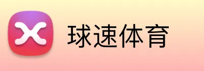 球速体育 Logo